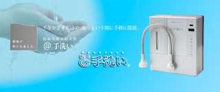 ＠手洗い